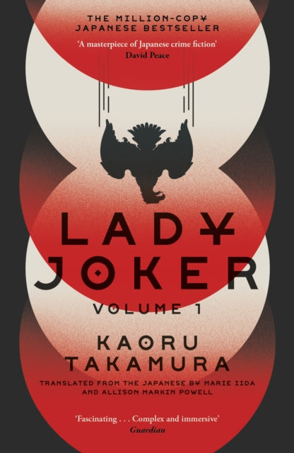 Lady Joker Volume 1 by Kaoru Takamura - Paperback