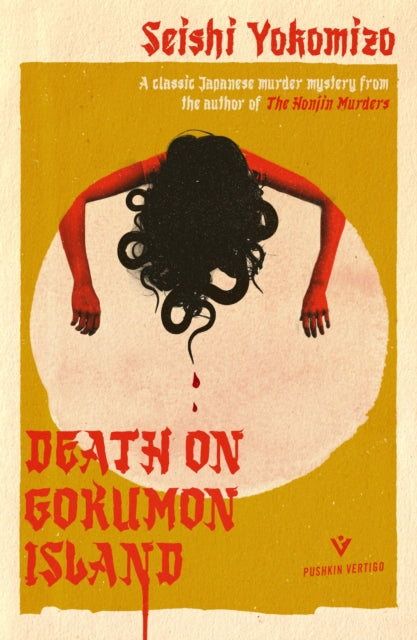 Death on Gokumon Island by Seishi Yokomizo - Paperback book