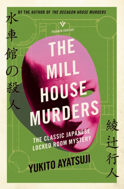 The Mill House Murders by Yukito Ayatsuji - Paperback book