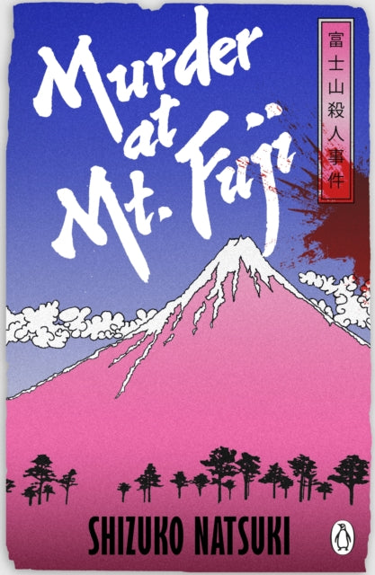 Murder at Mount Fuji by Shizuko Natsuki - Paperback book