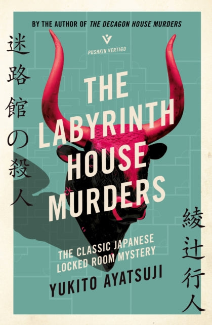 The Labyrinth House Murders by Yukito Ayatsuji - Paperback book