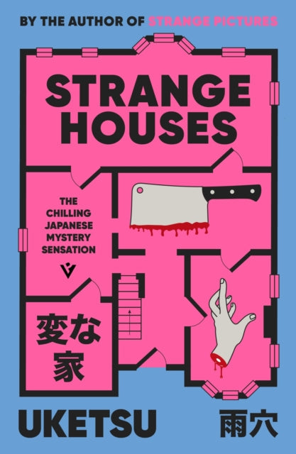 Strange Houses by Uketsu - Paperback