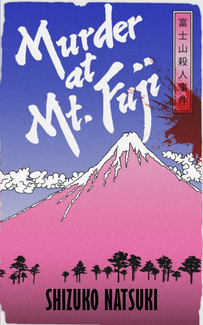 Murder at Mount Fuji by Shizuko Natsuki - Paperback book