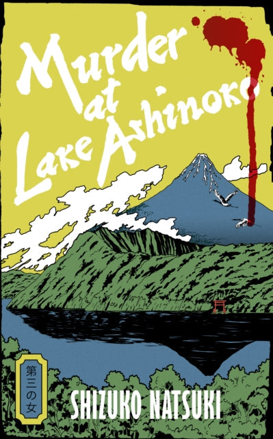 Book Cover of Murder at Lake Ashinoko by Shizuko Natsuki (Paperback)