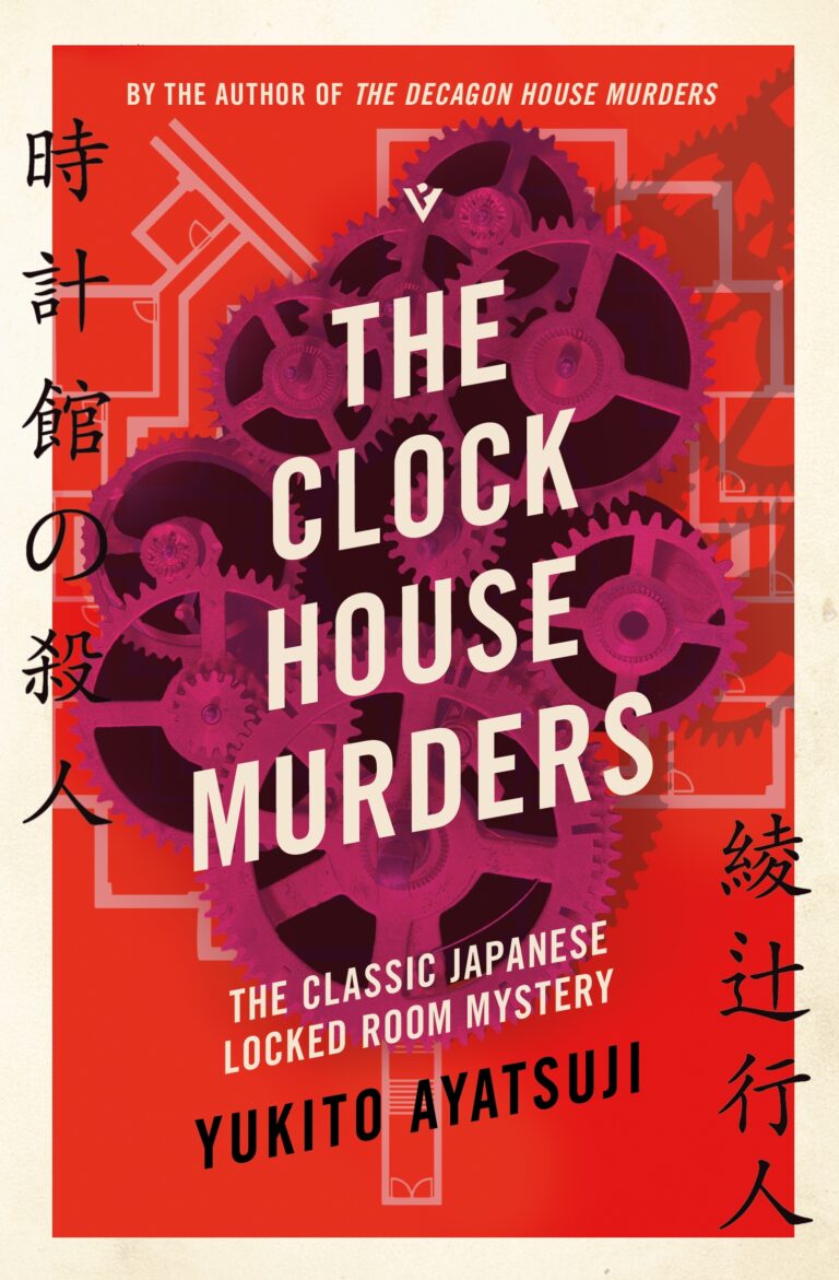 The Clock House Murders by Yukito Ayatsuji - Paperback book
